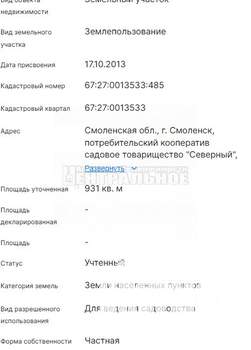 Дом 12м², 1-этажный, участок 9 сот.