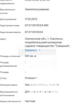 Дом 12м², 1-этажный, участок 9 сот.