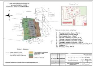 Таунхаус 180м², 2-этажный, участок 24 сот.