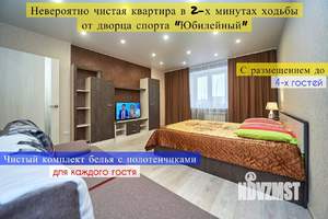 2-к квартира, посуточно, 74м2, 4/10 этаж