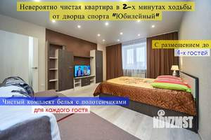 1-к квартира, посуточно, 43м2, 9/10 этаж