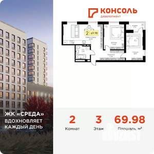 2-к квартира, вторичка, 70м2, 3/6 этаж