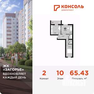 2-к квартира, вторичка, 65м2, 10/10 этаж