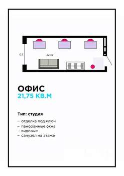 Студия квартира, вторичка, 23м2, 3/16 этаж
