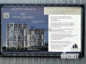 1-к квартира, вторичка, 54м2, 3/16 этаж