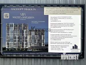 1-к квартира, вторичка, 54м2, 12/16 этаж