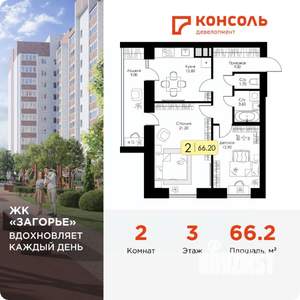 2-к квартира, вторичка, 66м2, 3/10 этаж