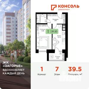 1-к квартира, вторичка, 40м2, 7/10 этаж