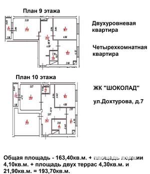 Фото квартиры на продажу (1)