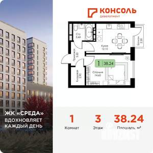 1-к квартира, вторичка, 38м2, 3/5 этаж
