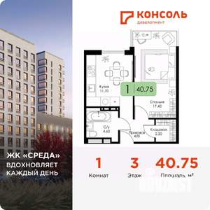 1-к квартира, вторичка, 41м2, 3/15 этаж