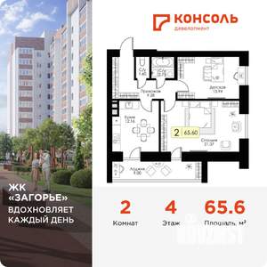 2-к квартира, вторичка, 66м2, 4/10 этаж