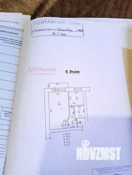 1-к квартира, вторичка, 29м2, 5/5 этаж