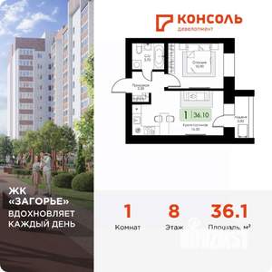1-к квартира, вторичка, 36м2, 8/10 этаж