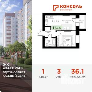 1-к квартира, вторичка, 36м2, 3/10 этаж