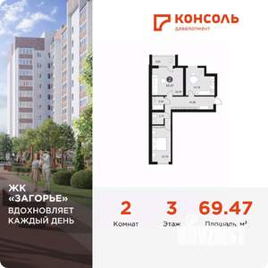 2-к квартира, вторичка, 69м2, 3/10 этаж