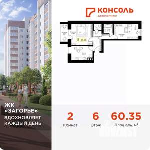 2-к квартира, вторичка, 60м2, 6/10 этаж