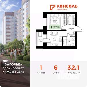 1-к квартира, вторичка, 32м2, 6/10 этаж
