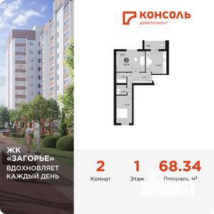 Фото квартиры на продажу (1)