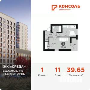 1-к квартира, вторичка, 40м2, 11/11 этаж