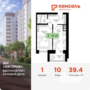 1-к квартира, вторичка, 39м2, 10/10 этаж