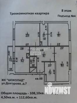 3-к квартира, вторичка, 113м2, 8/10 этаж