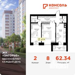 2-к квартира, вторичка, 62м2, 8/10 этаж