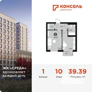 1-к квартира, вторичка, 39м2, 10/15 этаж