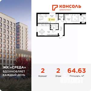 2-к квартира, вторичка, 65м2, 2/5 этаж