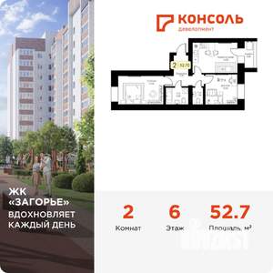 2-к квартира, вторичка, 53м2, 6/10 этаж