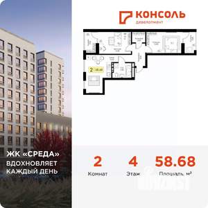 2-к квартира, вторичка, 59м2, 4/11 этаж