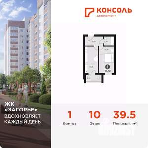 1-к квартира, вторичка, 40м2, 10/10 этаж