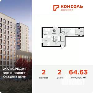 2-к квартира, вторичка, 65м2, 2/5 этаж