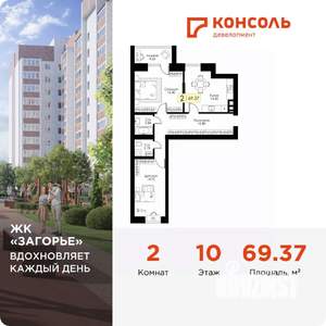 2-к квартира, вторичка, 69м2, 10/10 этаж