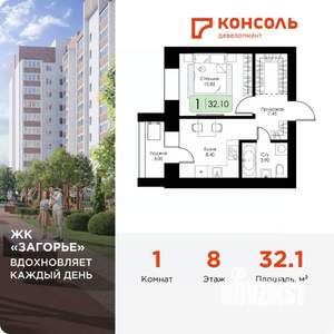 1-к квартира, вторичка, 32м2, 8/10 этаж