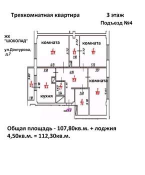 3-к квартира, строящийся дом, 112м2, 3/11 этаж
