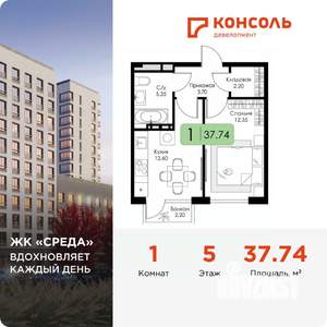 1-к квартира, вторичка, 38м2, 5/15 этаж