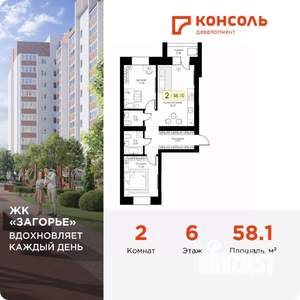 2-к квартира, вторичка, 58м2, 6/10 этаж