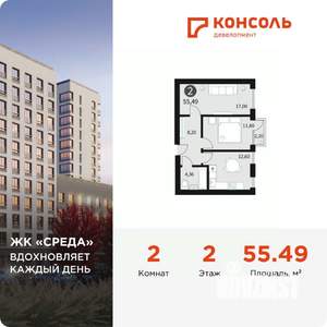 2-к квартира, вторичка, 55м2, 2/5 этаж