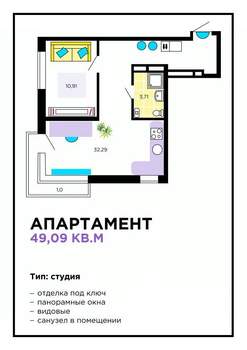 Студия квартира, вторичка, 49м2, 14/16 этаж