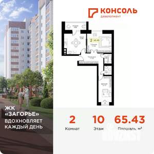 2-к квартира, вторичка, 65м2, 10/10 этаж