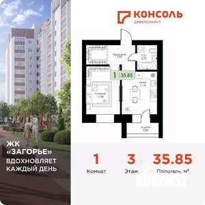1-к квартира, вторичка, 36м2, 3/10 этаж