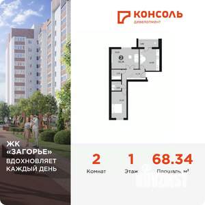 2-к квартира, вторичка, 68м2, 1/10 этаж