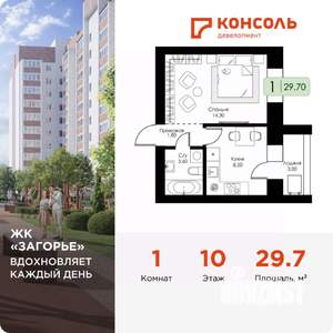 1-к квартира, вторичка, 30м2, 10/10 этаж