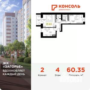 2-к квартира, вторичка, 60м2, 4/10 этаж