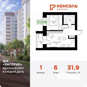 1-к квартира, вторичка, 32м2, 6/10 этаж