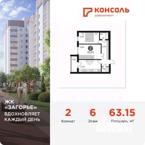 2-к квартира, вторичка, 63м2, 6/10 этаж