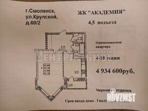 Фото квартиры на продажу (2)