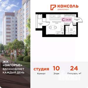 Студия квартира, вторичка, 24м2, 10/10 этаж