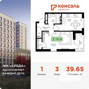1-к квартира, вторичка, 40м2, 3/11 этаж